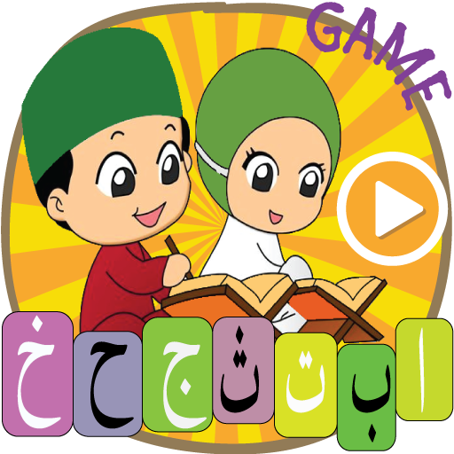 De Koran - Elifba icon