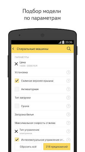 Yandex.Prices screenshot 3