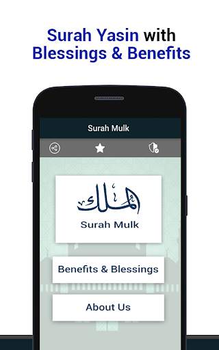 Surah Mulk - Surah Al Mulk with Translation screenshot 1