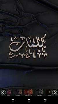 Words Design | تصميم الكلمات screenshot 9