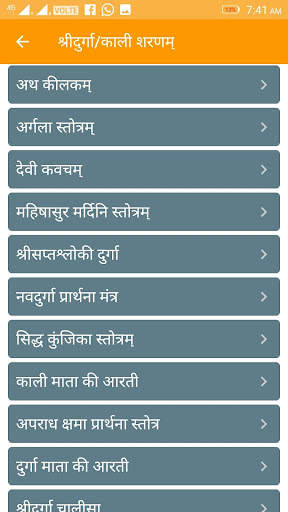 Prabhu Sharnam screenshot 3