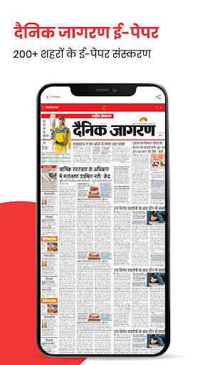 Jagran Hindi News & Epaper App screenshot 2