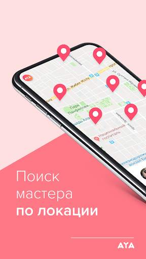 AYA скриншот 4