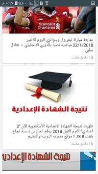 تردد قنوات 4 تصوير الشاشة