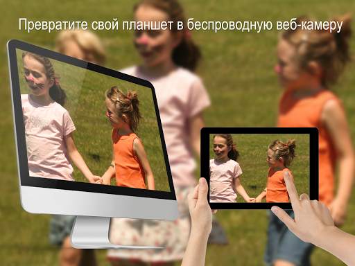 EpocCam -вебкамера ( Mac, PC ) скриншот 6