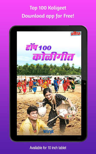 Top 100 Koligeet Songs screenshot 7