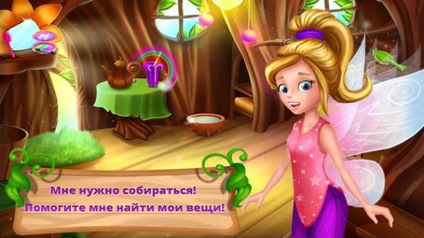 Зубная Фея Принцесса Уборка Игра Для Девочек скриншот 11