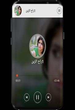 اغاني جديد حلا الترك 2 تصوير الشاشة