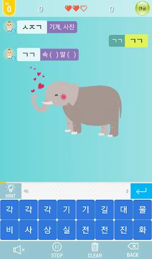 초성퀴즈 screenshot 2