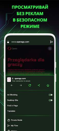 Opera GX: браузер для геймеров скриншот 3