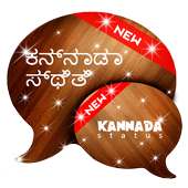 Kannada Status logo
