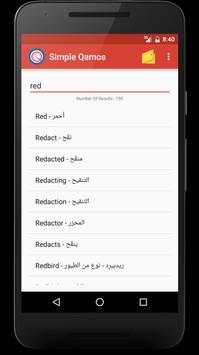 Qamos English Arabic Dictionary Free screenshot 3