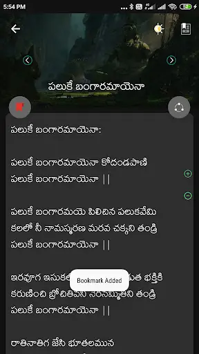 Telugu Bhakti App screenshot 7