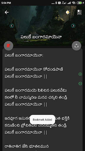 Telugu Bhakti App screenshot 7