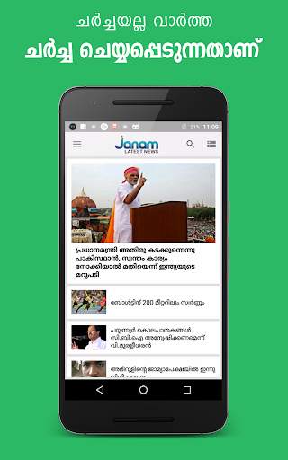 Janam TV screenshot 2