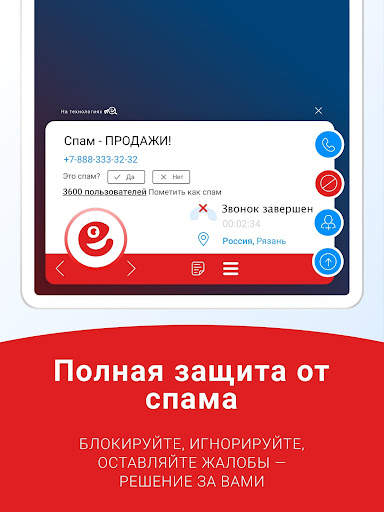Me - Caller ID & Spam Blocker скриншот 12