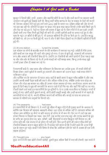 12th class english solution upboard screenshot 6