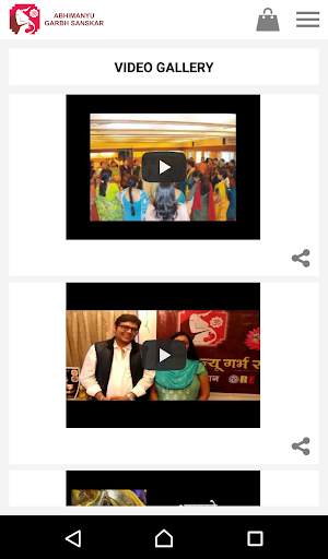 Abhimanyu Garbh Sanskar screenshot 4