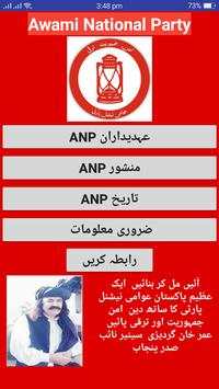 ANP world screenshot 1