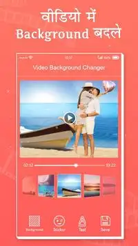 Video Background Changer: Background Changer screenshot 3