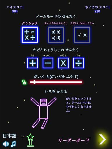 レーザー数学：合計、減算、乗算、除算が簡単！ screenshot 6