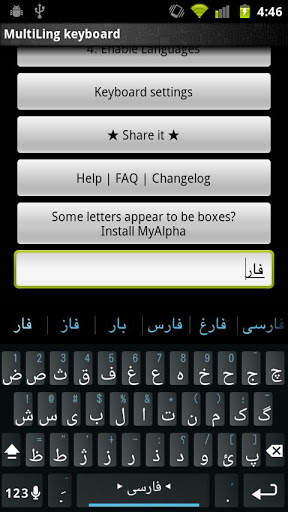 Persian Keyboard Plugin скриншот 1