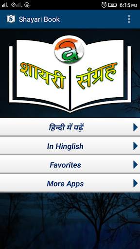 Shayari Book screenshot 1