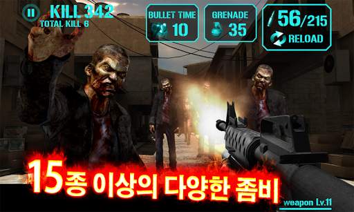 건좀비 : 헬게이트 GUN ZOMBIE:HELLGATE screenshot 8