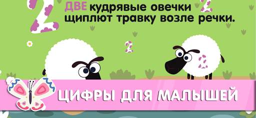 Learning numbers is funny  Toddlers learning games screenshot 5