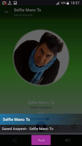 Saeed Asayesh - songs offline screenshot 3