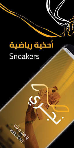 نجري | Nejree screenshot 1