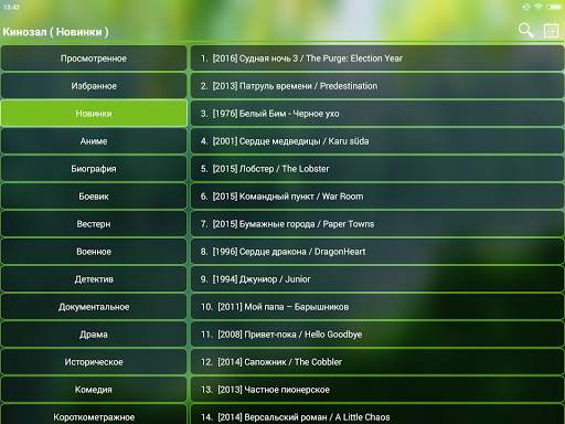TRINITY TV- ТВ онлайн смартфон screenshot 13