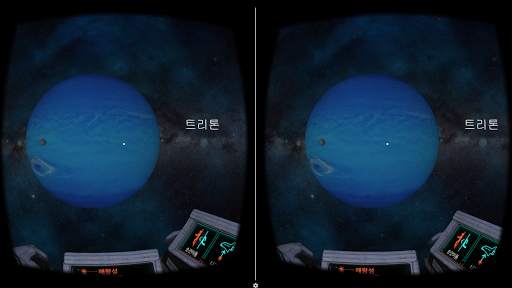 우주세상 VR screenshot 6