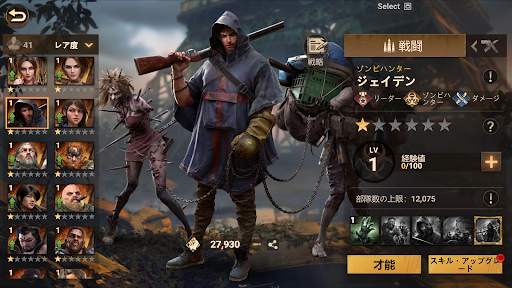 ドゥームズデイ：ラストサバイバー screenshot 7
