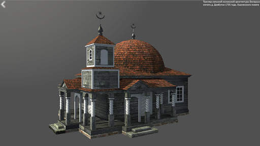 MINSK MOSQUE screenshot 15