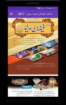 Madani Phool screenshot 15