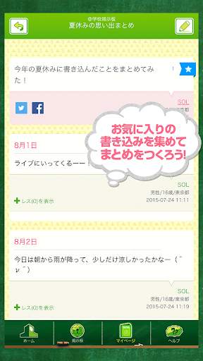 SCHOOL OF LOCK! screenshot 5