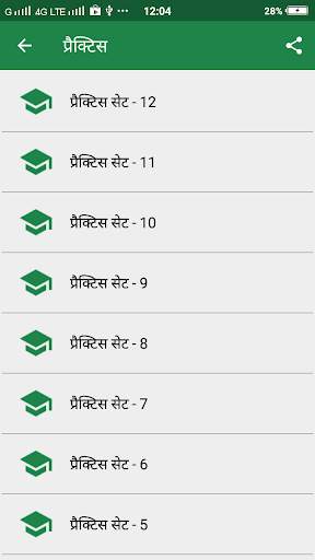 Chemistry in Hindi screenshot 4