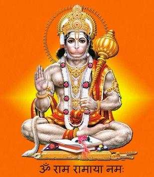 Hanuman Jayanti Images 3 تصوير الشاشة