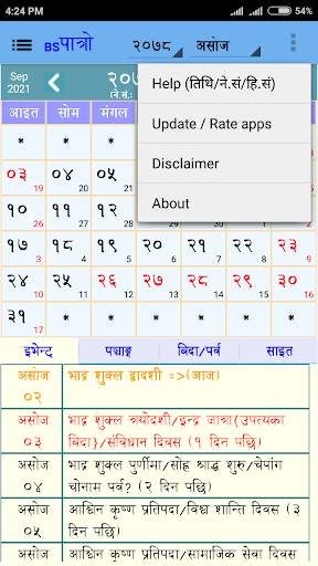BS Patro  - Nepali BsCalendar screenshot 5