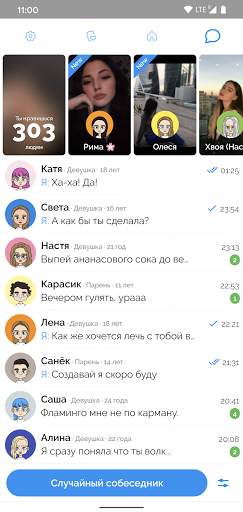 Анонимный чат с фото, видео и голосовыми - NudsMe screenshot 2