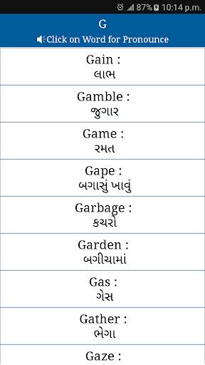 Common Words ENG to Gujarati screenshot 8
