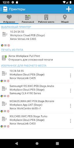 Xerox® Workplace скриншот 4