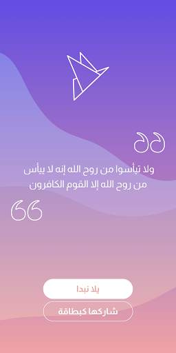 تطبيق بُشرى   |   Bushra App screenshot 1