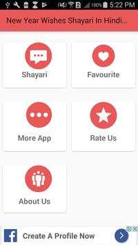 New Year Wishes Shayari In Hindi - नया साल शायरी screenshot 1