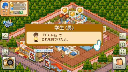 ホテルストーリー：リゾートシミュレーション screenshot 8