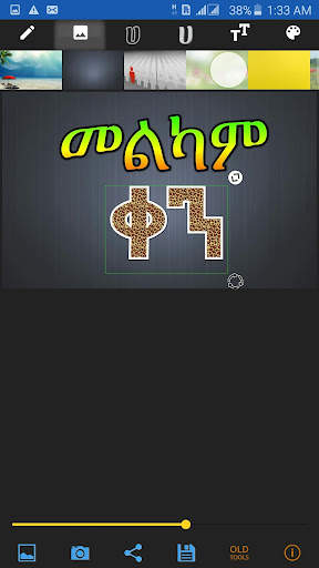 Amharic  Tools - Amharic Text  screenshot 6