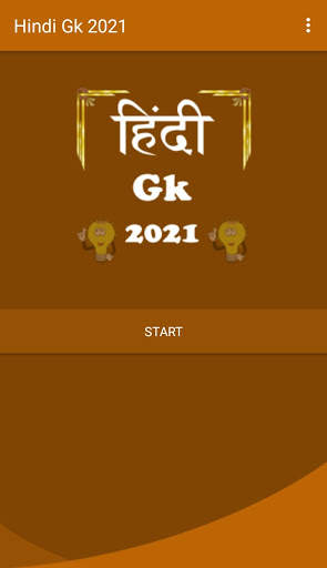Hindi Gk 2021 скриншот 1