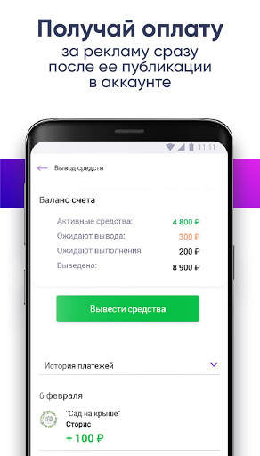 Postmarket -  сервис рекламы у блогеров Instagram screenshot 5