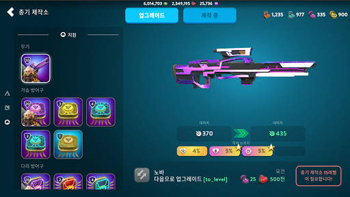 Dystopia: 영웅 대전 screenshot 8